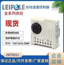 Shanghai Repu factory direct distribution cabinet automatic thermostat control cabinet temperature JWT6011