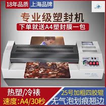 Professional grade A3 iron shell plastic sealing machine Photo over-plastic machine over-glue machine Home office film press laminating machine