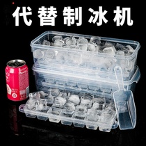 Household frozen ice cube mold quick freezer refrigerator self-making grid commercial ice block box ice box set artifact
