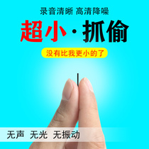 Recording pen remote listening recorder micro professional small home mobile phone control Mini long standby ultra-thin