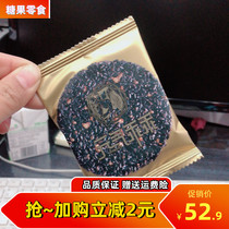 Black gold truffle sesame flakes Vitality good black sesame flakes Suitable for sitting on the moon to eat snacks independent packaging