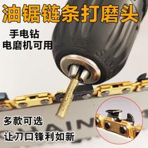 Chain saw electric file chainsaw chain Sander electric drill tool Emery grinding chain grinding head special small saw