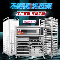 Oven rack Commercial baking tray truck stainless steel baking tray movable aluminum alloy storage rack elevation rack baking