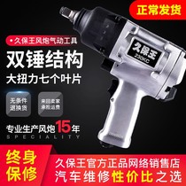 Kubo King 1 2 Industrial Grade Large Torque Small Wind Cannon Pneumatic Wrench Wind Guns Parts Pneumatic Tools