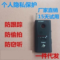 √ Anti-monitoring detector Anti-monitoring scanning equipment wireless positioning GPS detector