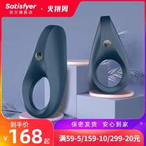 satisfyer reduce male glans sensitive vibration ring lock sperm ring climax couple sharing sex supplies