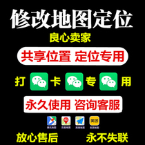 Map label Merchant Merchant company mark store Baidu Gaode WeChat location Share location Modify Apple