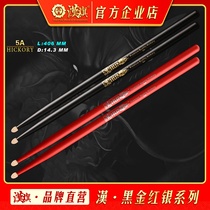 Hanqi drum stick set drum mallet 5A Han brand walnut color HUN black gold red silver series 