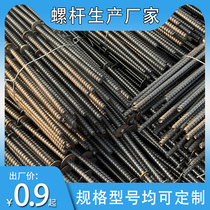 Through wire water stop screw through the wall to the drawing rod three-stage building woodworking special template GB m12m14m16