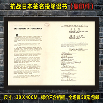 Anti-Japanese War Surrender Edict Xu Yongchang the old objects of the Republic of China