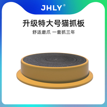 British JHLY cat scratch board cat nest one replacement core corrugated paper round multi-purpose extra large grinding claws do not drop chips
