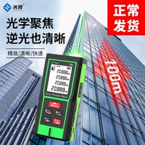 Dongcheng light green outdoor laser rangefinder high precision infrared outdoor strong light handheld measuring ruler lithium battery