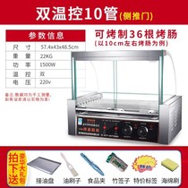 Roast sausage machine commercial supermarket roast ham machine volcanic stone roast sausage machine automatic hot dog machine stall constant temperature night