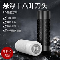 High-end mens car Shaver car razor mens small travel portable mini electric charging beard knife