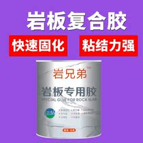 Rock slab seamless splicing glue countertop repair filling gap repair material filler special tile marble marble