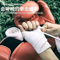 Helping hands with boxing days boxing bandages sports Sanda hand-wrapped hand guard elastic boxing tie hand with fight grid