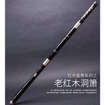 Cisfeng Xiao Red Wood Xiao Pepling Musical Instrument Honolulu Jianming Refined Old Red Wood Dongxiao 