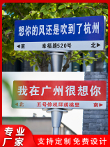 Internet celebrity road signs punch custom signs road signs road miss your wind I miss you very much road name signs guide signs