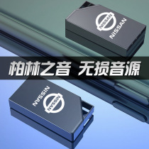 Nissan lossless music car USB flash drive Sylphy Teana Qijun Xiaoke Touda Tiida Loulan Bluebird High quality