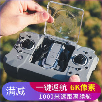 Mini drone can shoot remote control aircraft crash-resistant Net Red new aerial camera camera HD dedicated