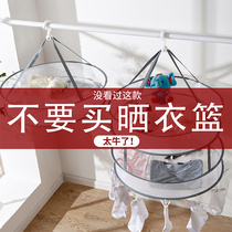 Clothes anti-drop net high-altitude wind-proof Sun underwear underwear special hanger special Net privacy clothes anti-wrinkle artifact