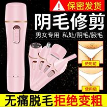 Armpit hair artifact ladies comfort leg hair scraper hair artifact men and women private parts scraper armpit hair removal device