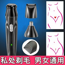 Pubic hair trimmer private thin special shaving machine for men and women Universal hair removal Razor Girl armpit hair removal device