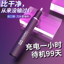 Nose hair trimmer small suitable nose hair Electric male rechargeable head wake up automatic small suitable set home