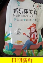 New date Music with gourmet Hawaiian fruit 500g creamy nuts bulk bagged dried fruit casual pregnant women zero