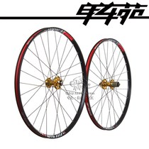 jiu yu 811 812 hub 319 Sun 26 27 5 29 rim mountain bike self wheel set
