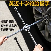 Change the tire change tool car tire wrench repair car tire change wrench car repair car electrician