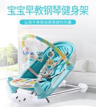 Foot on the piano baby gym stand to coax the baby artifact to free the hands to lie down and play the toy baby pedaling the car cradle