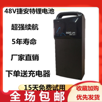 48v12a捷安特锂电池10ah20a 电瓶电动自行车捷安特配件锂电瓶36伏