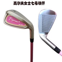 Japan imported Golf Club No. 7 iron beginner male women carbon steel bar practice golf iron