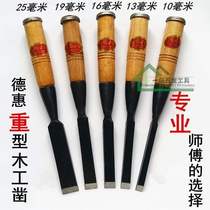 Wooden chisel heavy-duty steel chisel slotted chisel old wooden chisel flat Mortise chisel