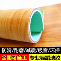 Wood grain floor glue indoor environmental protection dance room street dance ballet kindergarten gym badminton sports floor mat