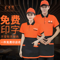 Catering Attendant Working Clothes T-shirt Short Sleeve Cafeteria Hotpot Fast Food Barbecue Hotel Men And Women Tooling Print LOGO Summer