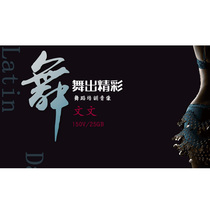 Dance to a great cultural and cultural dance training video