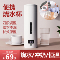 Mother and baby outside thermostatic cup thermostatic insulation cup 45 degrees Baby punching milk Outdoor portable Kettle Electric Heating Water Cup