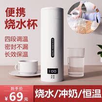 Mother and baby outside thermostatic cup thermostatic insulation cup 45 degrees Baby punching milk Outdoor portable Kettle Electric Heating Water Cup