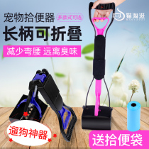 Pet toilet picker poop dog excrement cleaning shit tool dog toilet picker shovel shit artifact supplies bag