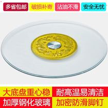 Garden dining table rotating table rectangular table rotating disc small turntable household glass surface tempered household