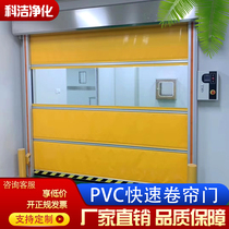Industrial PVC fast door Fast shutter door Automatic lifting door Warehouse electric induction door Roll gate stacking door
