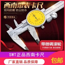 Guiyang Southwest with table caliper four stainless steel vernier caliper industrial grade 0-150-200-300mm