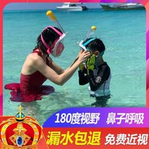 Diving mask adult child full dry snorkeling mask anti-fog Sanbao myopia full face respirator equipped with mirror