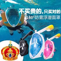 Diving mask adult child full dry snorkeling mask Sanbao myopia full face respirator equipped with mirror anti-fog