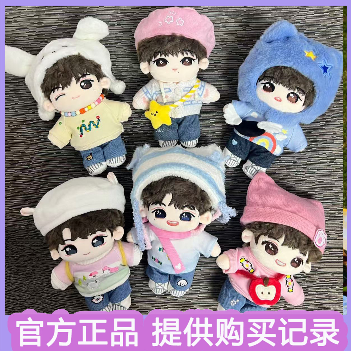TF四代陈浚铭棉花娃娃-TF四代陈浚铭棉花娃娃促销价格、TF四代陈浚铭