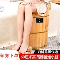 Sitting bath fumigation bucket Provincial blister foot bucket Fine height plus high depth over the knee Foot bath shop special over the calf womens Chinese medicine
