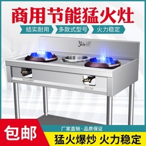 Kitchenware stove fierce fire stove Commercial stove shelf bracket Monocular fire force hotel special stainless steel countertop