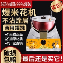 Popcorn machine mini home small commercial stall popcorn corn grain oven special new machine popcorn grain oven